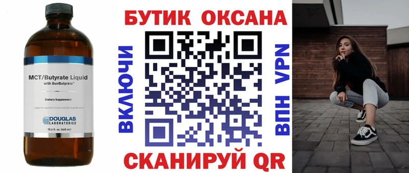 БУТИРАТ оксибутират  купить наркоту  Кизел 
