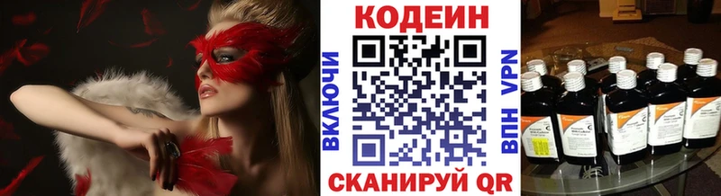 что такое наркотик Кизел Кодеин Purple Drank