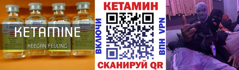КЕТАМИН ketamine  Кизел 